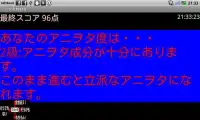 アニヲタ判定(2013年冬版) Screen Shot 4