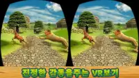 사파리 투어 모험 VR의 4D Screen Shot 2