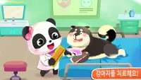 아기 팬더의 반려동물 돌봄 센터 Screen Shot 2