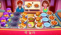 인도 요리 스타: 요리사 레스토랑 및 요리 게임 Screen Shot 0