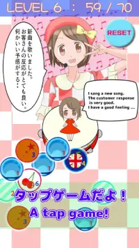 コミック風なアプリゲーム！ミニゲーム！放置！クイズ！無料！「りんかちゃんのタップゲーム」 Screen Shot 3