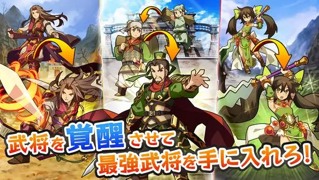 三国志パズル大戦 Playyah Com Free Games To Play