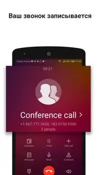 Call Recorder - приложение для записи звонков Screen Shot 5