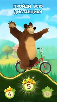 Маша и Медведь: Игры Гонки и Машинки для Детей Screen Shot 3