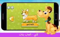 My dog - girls games Screen Shot 3