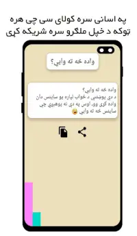 پښتو ټوکې Pashto Jokes Screen Shot 3