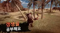 Exile: 온라인 서바이벌 게임 Screen Shot 3