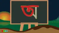 বাংলা আদর্শলিপি (Bangla Adorsholipi) Screen Shot 4