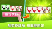 十三支 神來也13支(Chinese Poker) Screen Shot 2