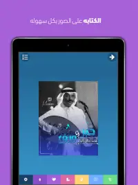 المصمم - الكتابة على الصور Screen Shot 8