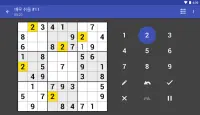 Andoku 스도쿠 3 Screen Shot 8