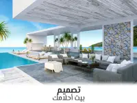 منزل الأحلام– لعبة تصميم منازل Screen Shot 0