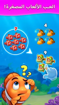 Save the Fish - سوليتير Screen Shot 3