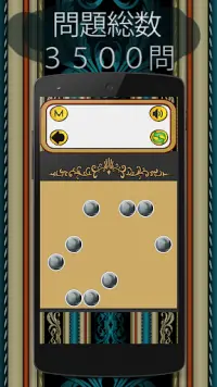 おはじきパズル STONE Screen Shot 9