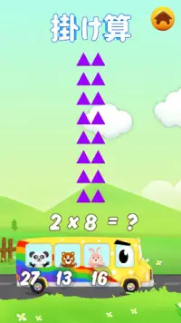 第1 グレード2 番目の グレード：数学の幼児 ゲーム Screen Shot 5