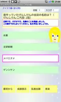 アニヲタクイズ(げんしけん-二代目-編) Screen Shot 4