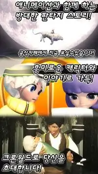 크론월드 스토리 RPG - 무료 데모버전 Screen Shot 3