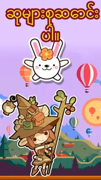 Cake Hop: Kawaii Jump Screen Shot 0