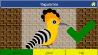 Arabic alphabet and words Screen Shot 7