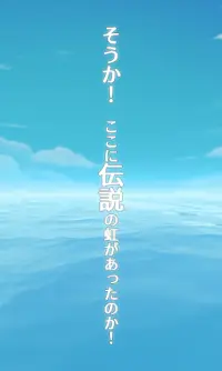 脱出ゲーム ロビンと伝説の虹 Screen Shot 9