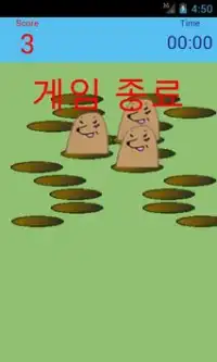 두더지잡기 게임 Screen Shot 4