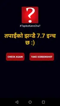 Tapaiko Katro Cha Prank Screen Shot 2