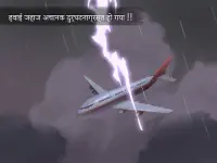 कास्टिंग अवे Screen Shot 8