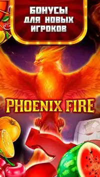 Phoenix Fire Nest Screen Shot 5