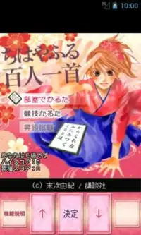 ちはやふる百人一首 Playyah Com Free Games To Play ちはやふる百人一首 Playyah Com Free Games To Play