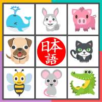 Animal Quiz in Japanese (Japanese Learning App)