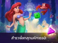 Disney Princess Majestic Quest Screen Shot 11
