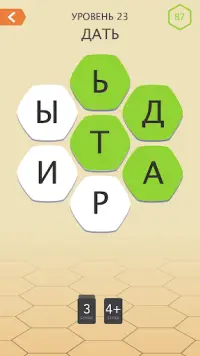 Словесная игра Hextra Screen Shot 3