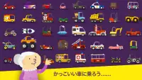 Fiete Cars - 子供のためのカーゲーム Screen Shot 1