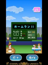 トニーくんのめっちゃ打つやん２ Screen Shot 5