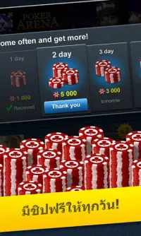 Poker Arena: texas holdem game Screen Shot 0