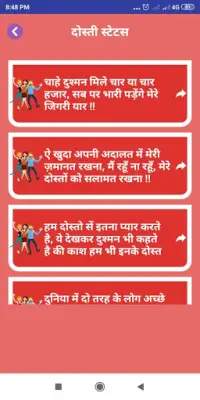 दोस्ती शायरी Dosti Friendship Shayari Hindi status Screen Shot 3