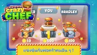 เกมเบอร์เกอร์บ้า:ร้านอาหารจานด่วน Screen Shot 3