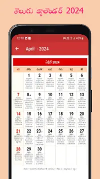 Calendar Telugu 2024 Screen Shot 1