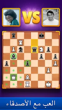 Chess Clash: العب عبر الإنترنت Screen Shot 0