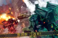 로봇 의탱크 둘 - 3차원 전쟁 게임 Screen Shot 1