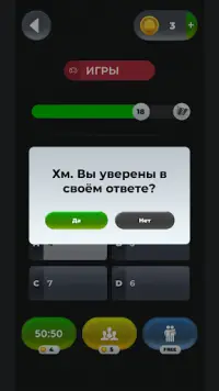 Quiz Challenge. Викторина. Викторина на русском. Screen Shot 1