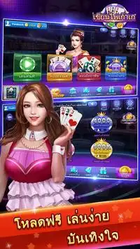 เซียนไพ่เก้าเก - 9K Poker Free Screen Shot 0