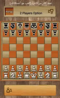 Hero Chess Screen Shot 3