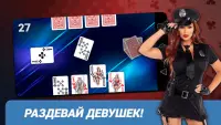 Карты дурак онлайн на раздевание 18  Screen Shot 7