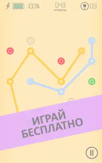 Clever Connector - соедини точки Screen Shot 9