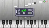 بيانو العرب أورغ شرقي Screen Shot 4