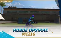 Garena Free Fire: Север Screen Shot 5