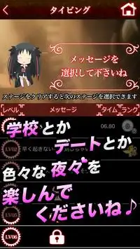 夜々フリック Screen Shot 3