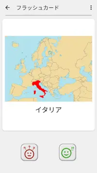 世界のすべての国の地図 - 地理学に関するクイズ Screen Shot 3