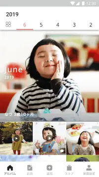 家族アルバム みてね - 子供の写真や動画を共有、整理アプリ Screen Shot 4